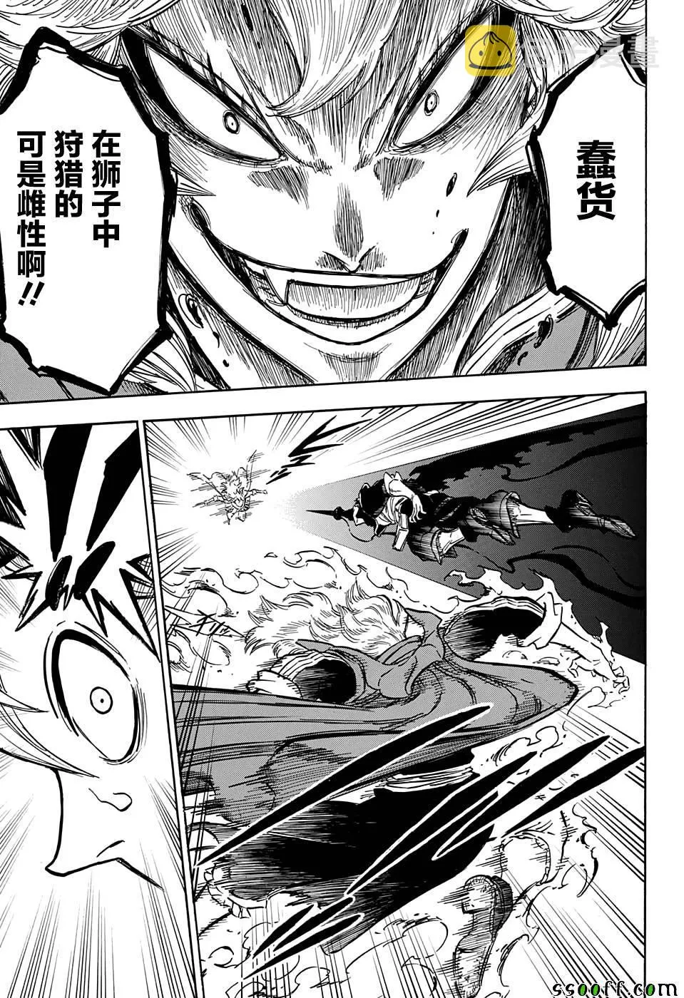 第110话 第15页