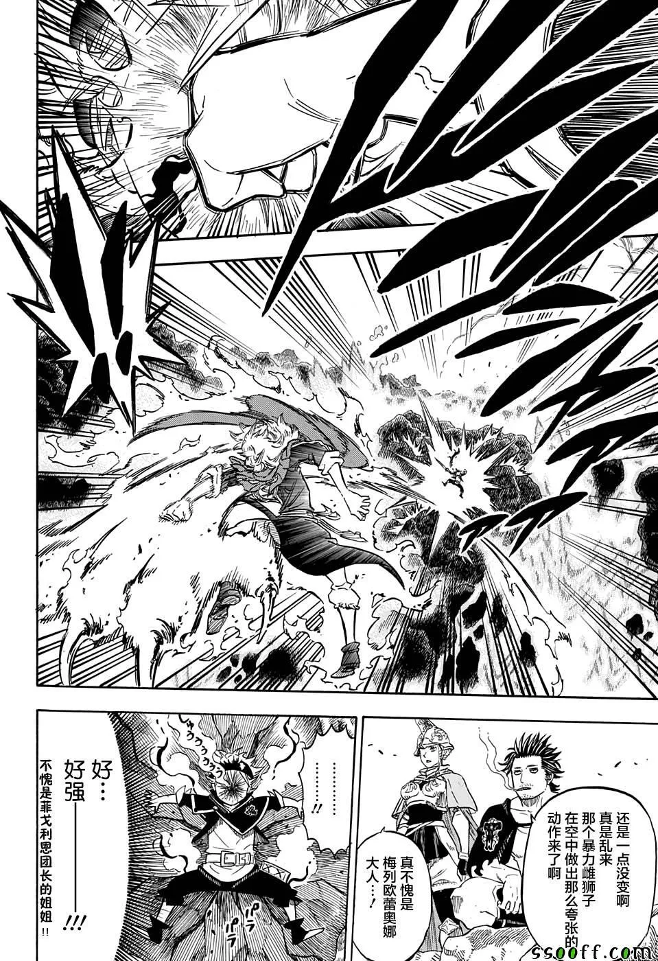 第110话 第16页