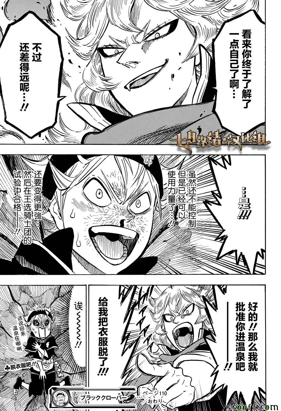 第110话 第17页