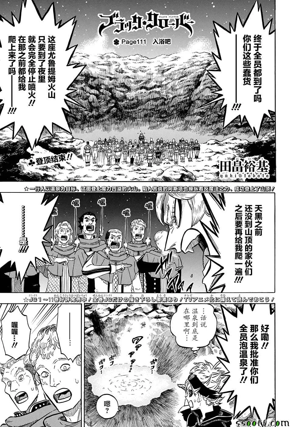 第111话 第1页
