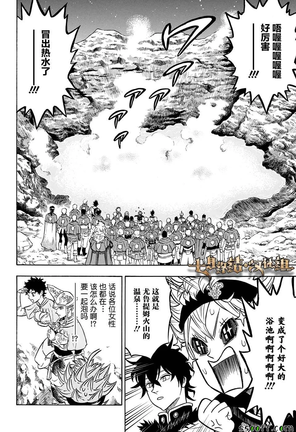 第111话 第2页