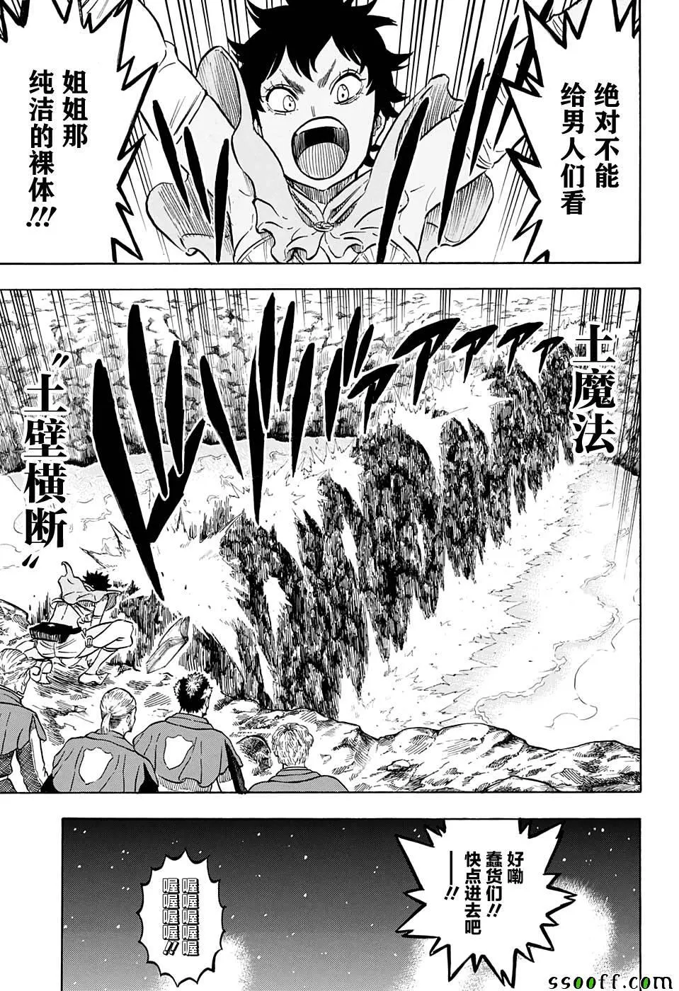 第111话 第3页