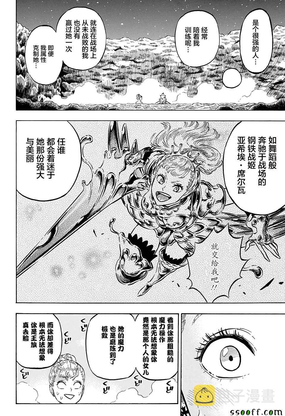 第111话 第9页