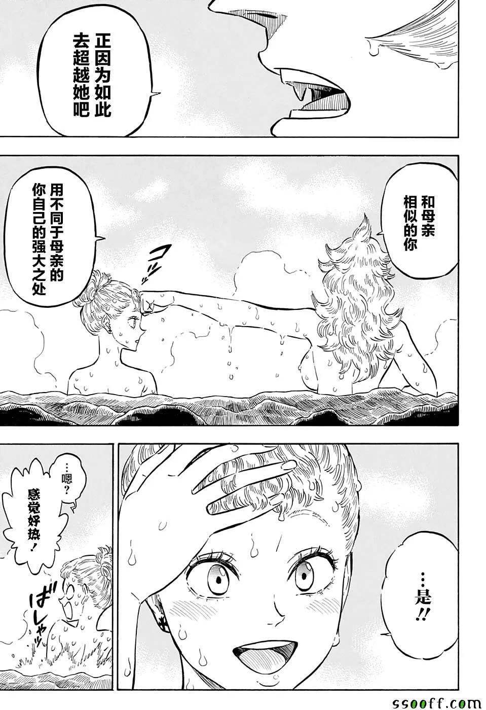 第111话 第10页