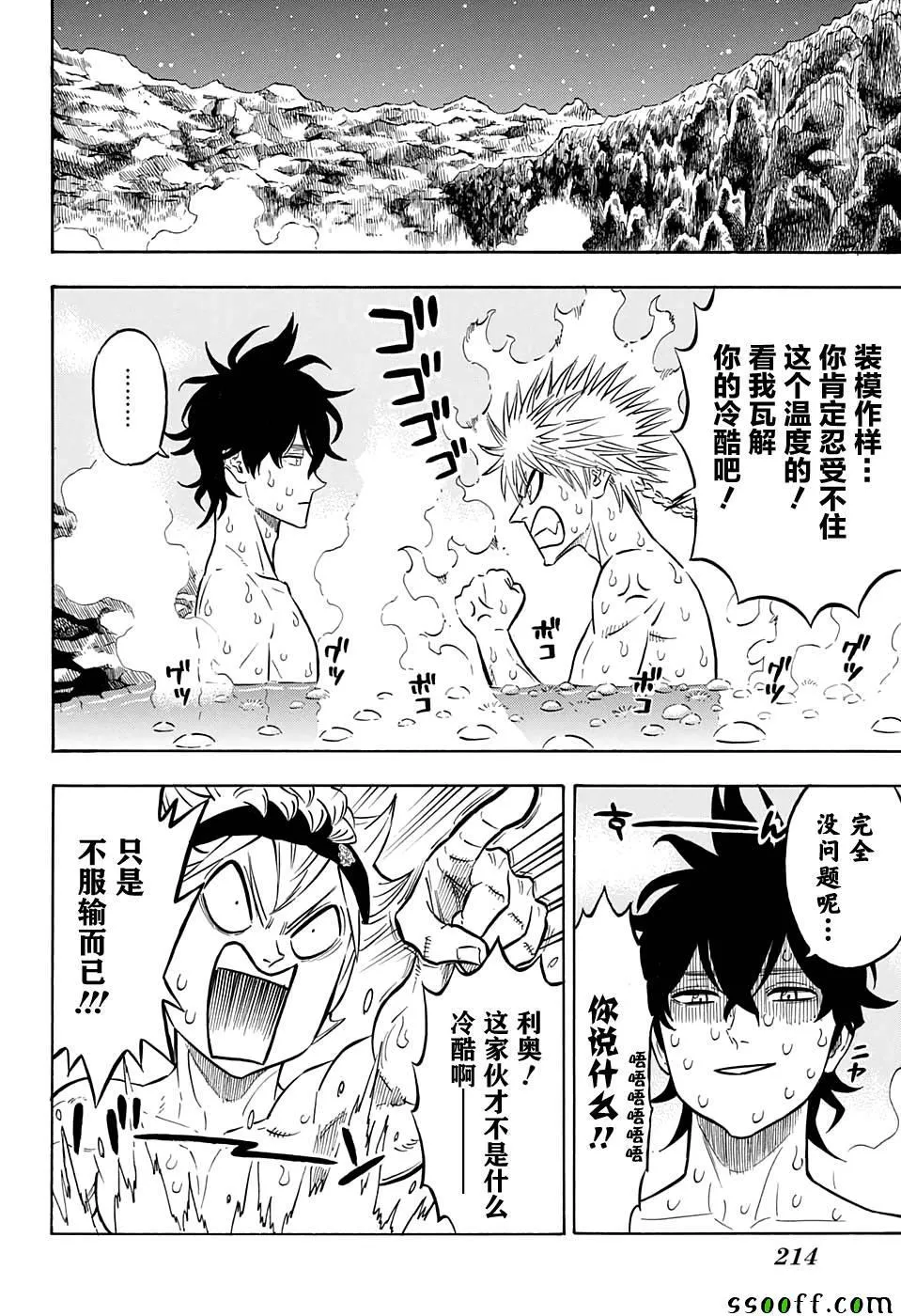 第111话 第11页