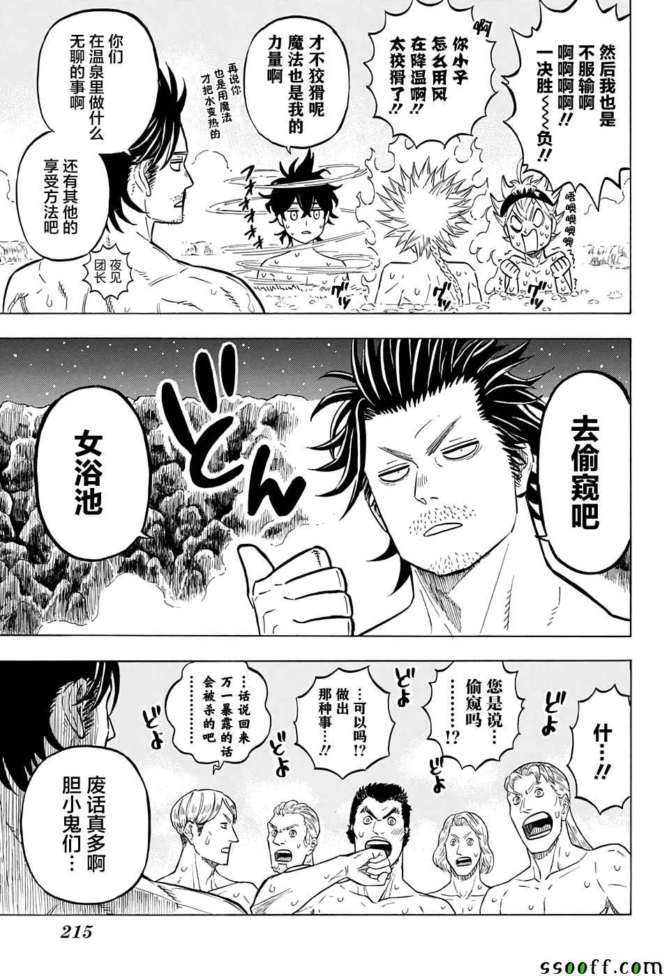 第111话 第12页