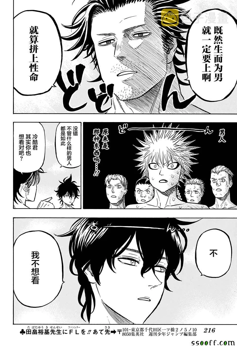 第111话 第13页