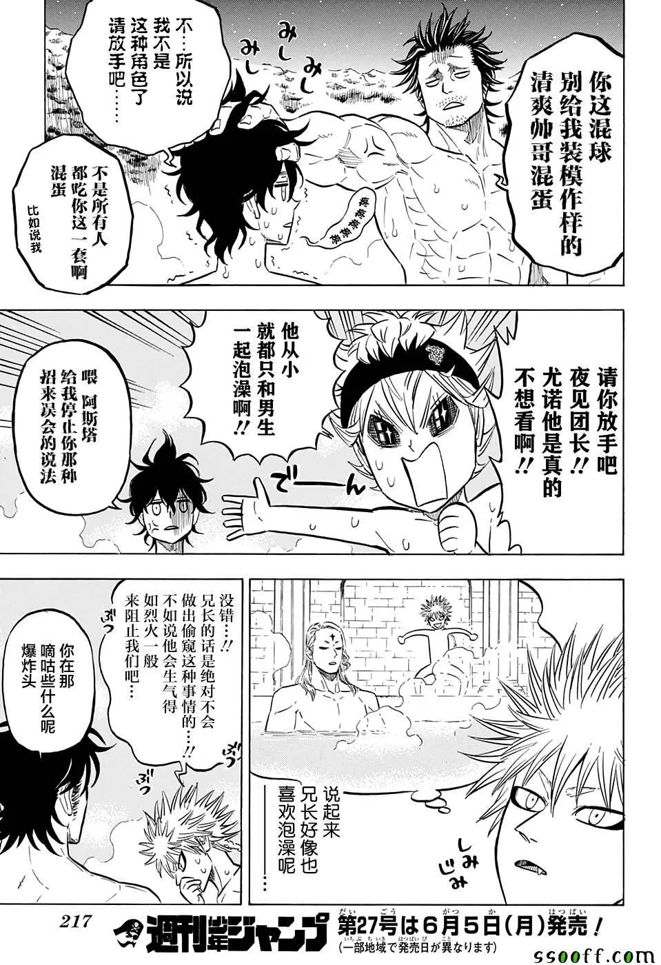 第111话 第14页