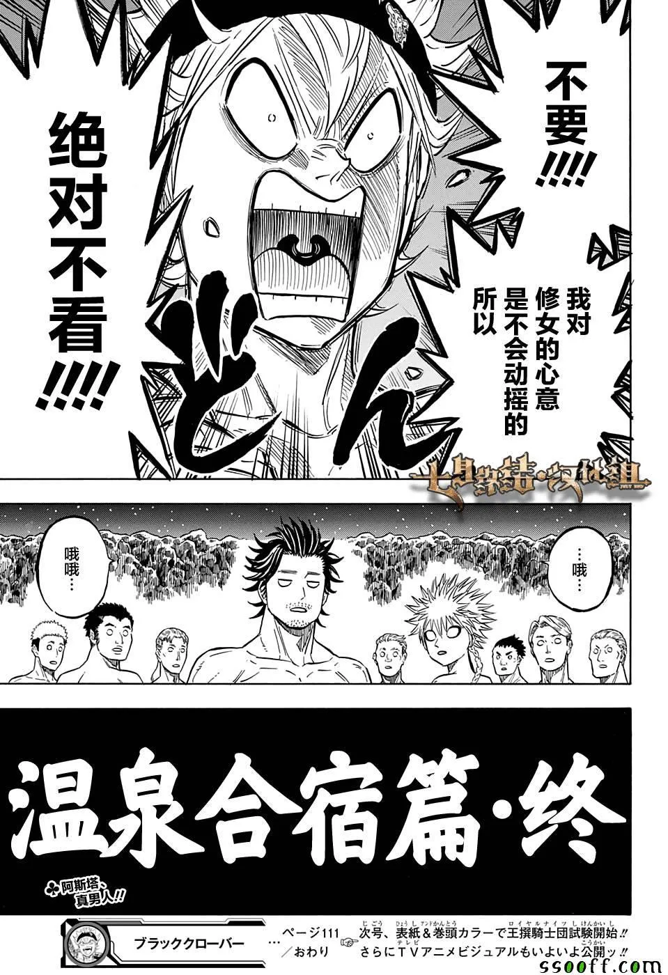 第111话 第16页