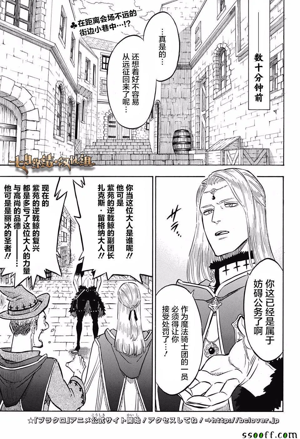 第112话 第4页
