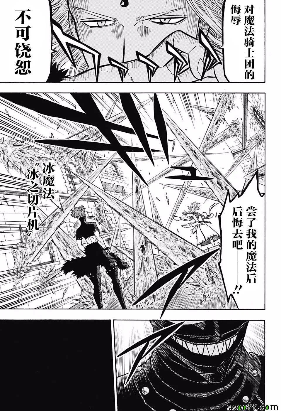 第112话 第6页