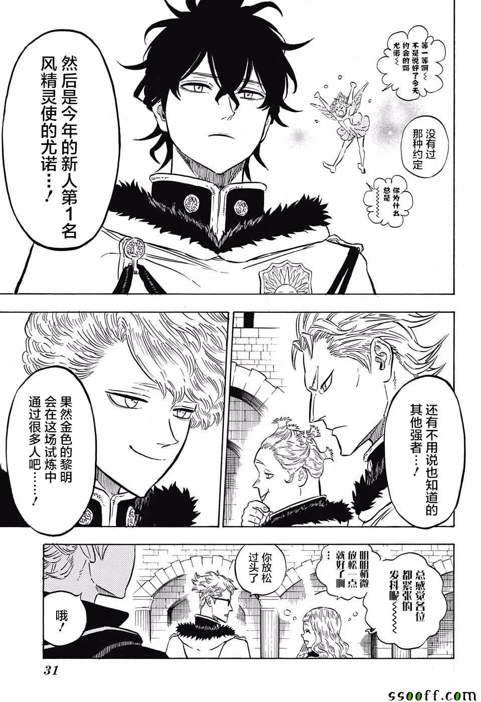 第112话 第10页