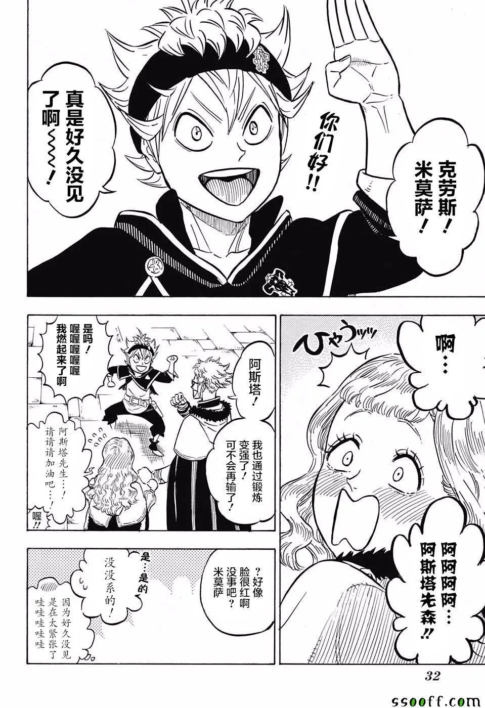 第112话 第11页