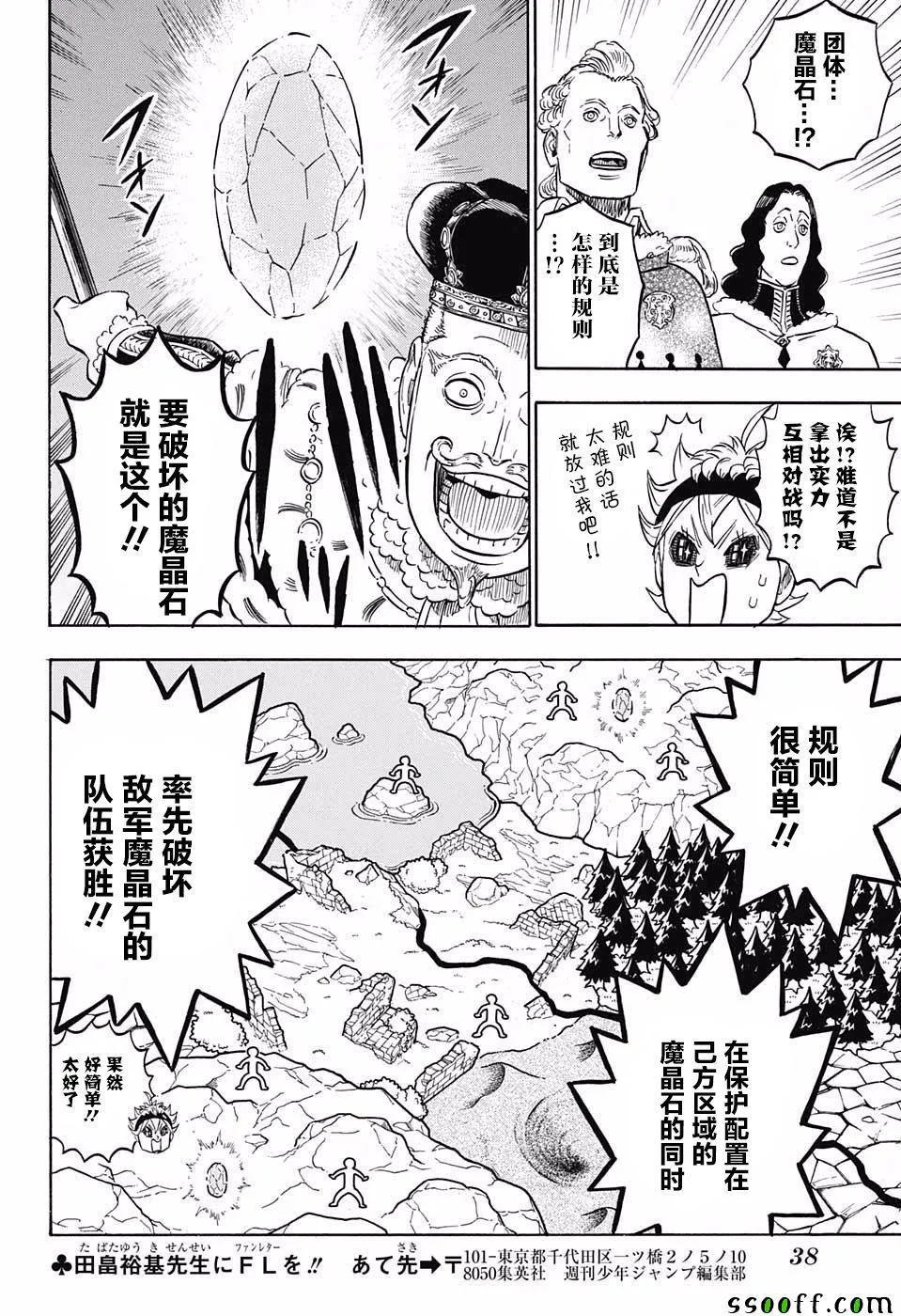 第112话 第17页