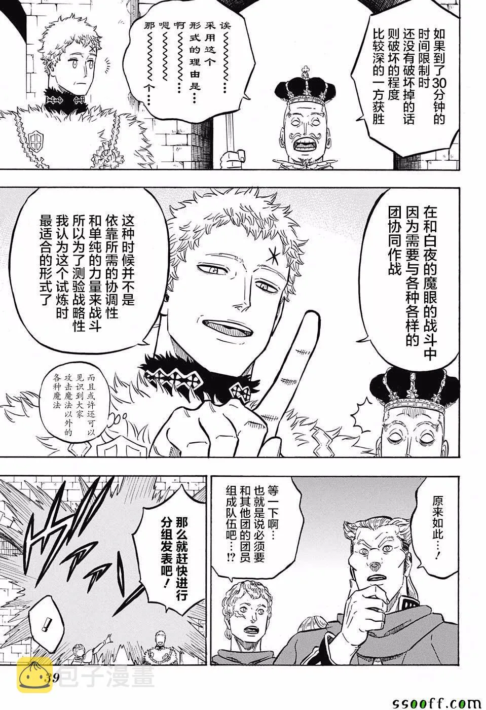 第112话 第18页