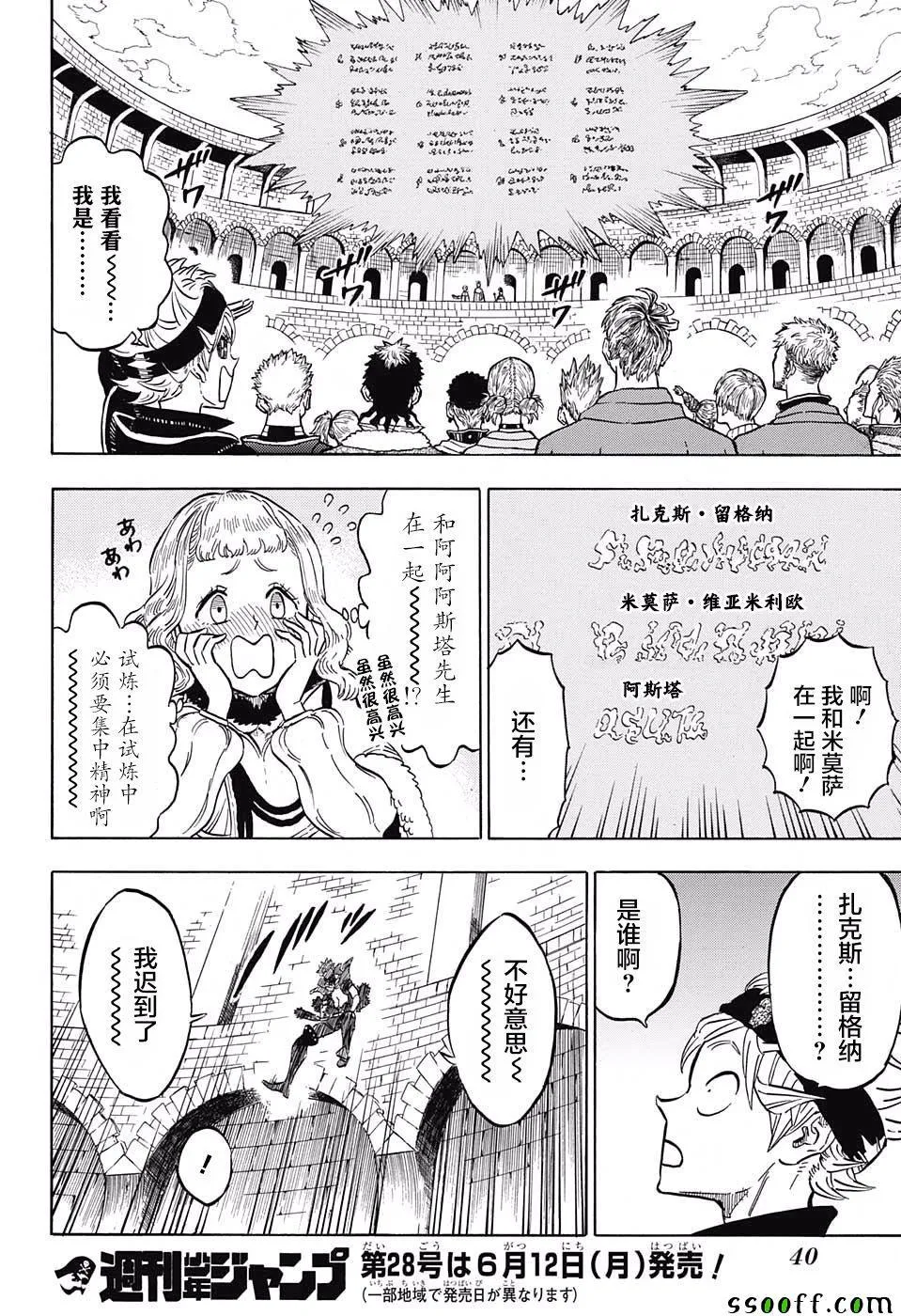 第112话 第19页