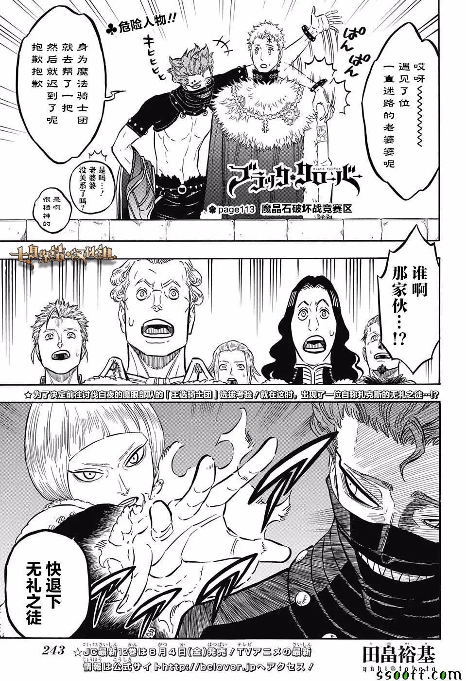第113话 第1页