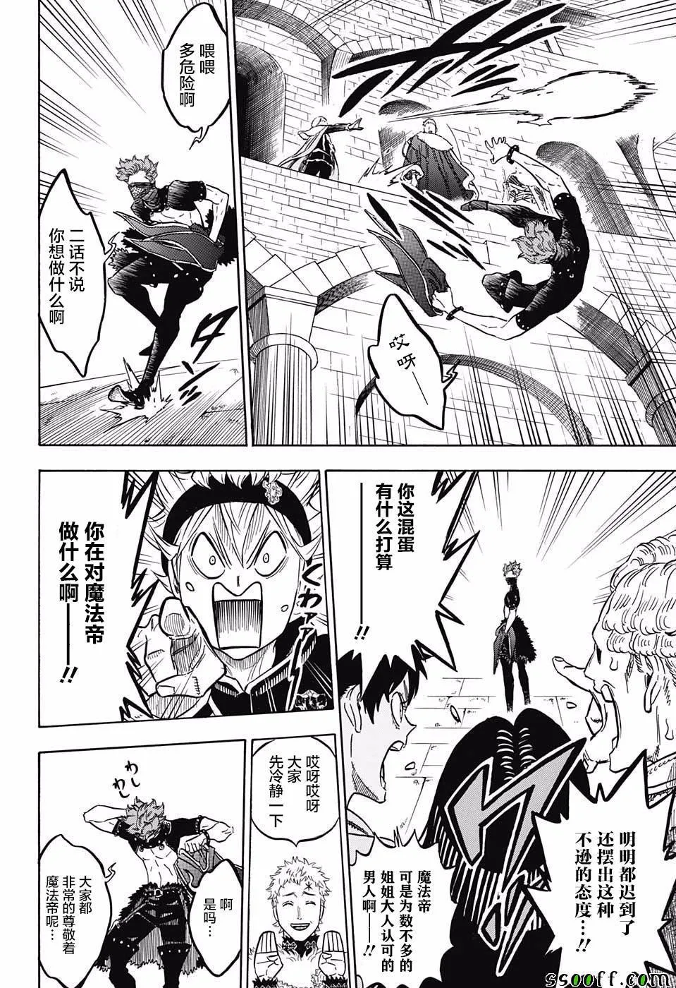 第113话 第2页