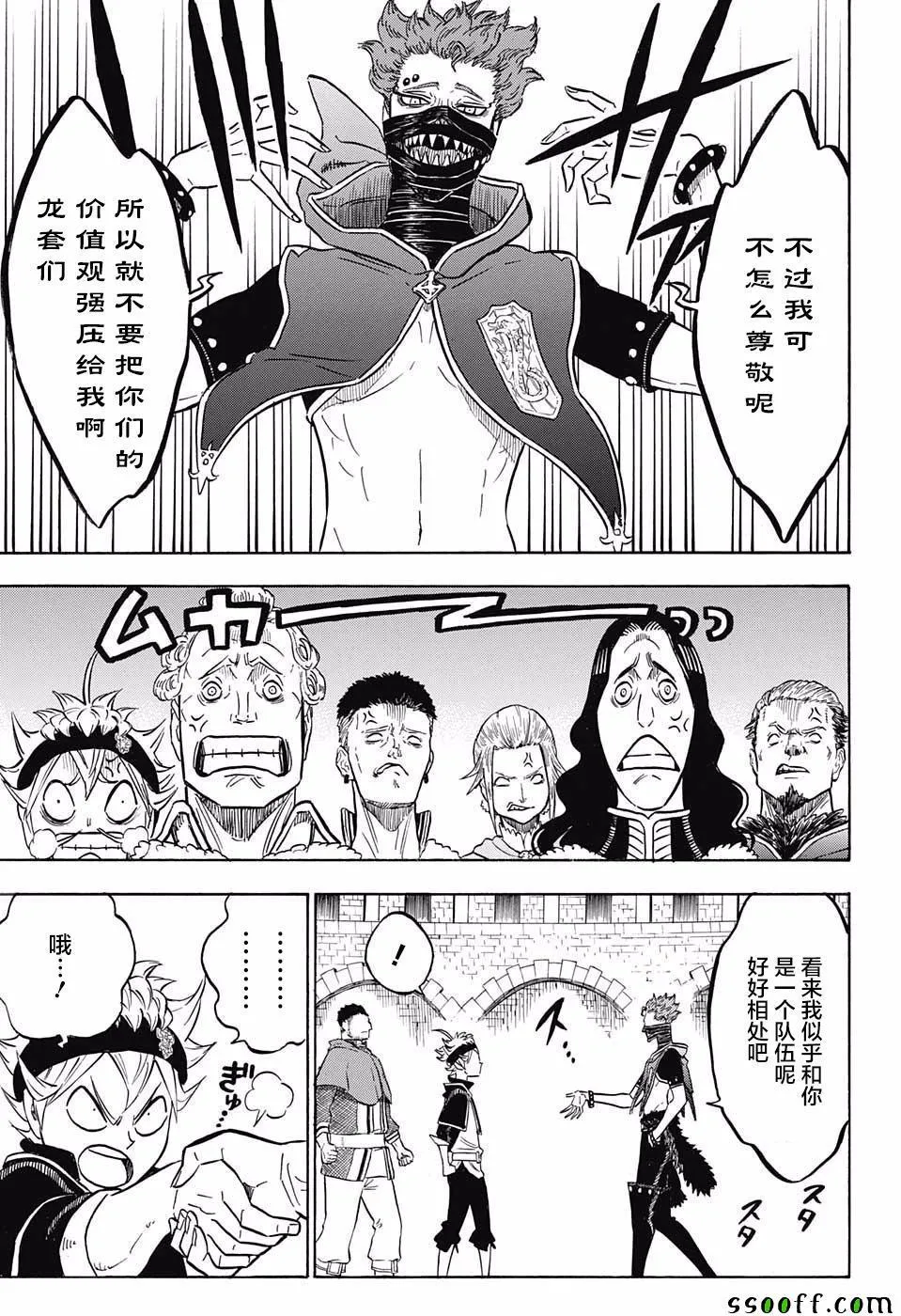第113话 第3页