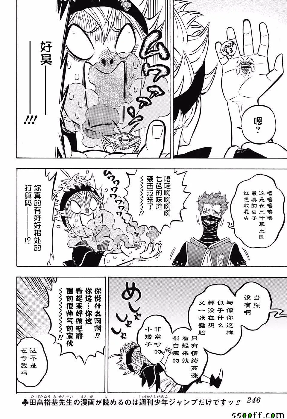 第113话 第4页