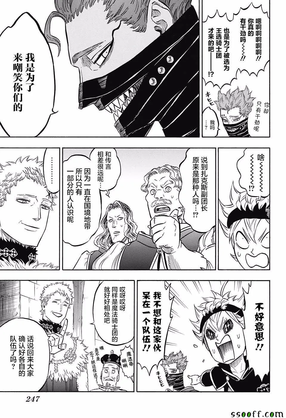 第113话 第5页