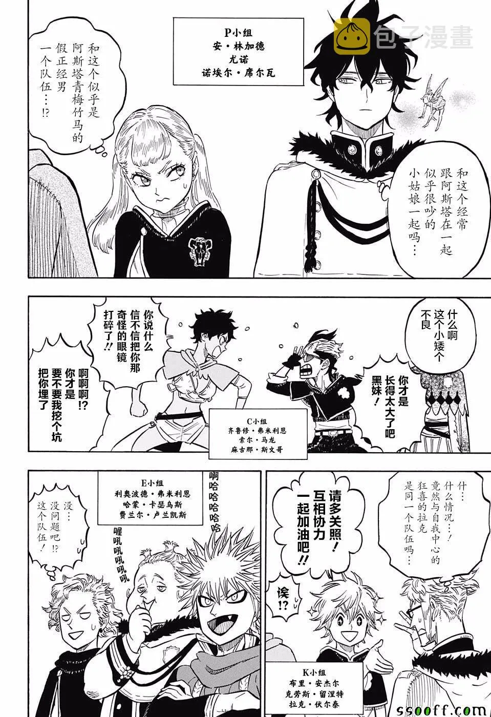 第113话 第6页