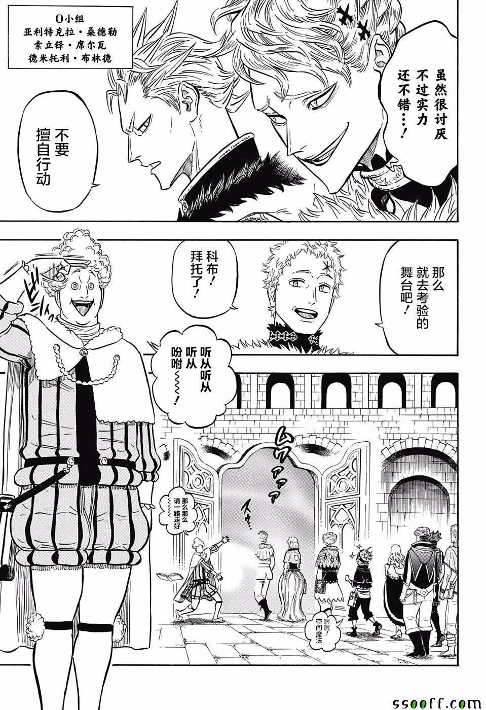 第113话 第7页
