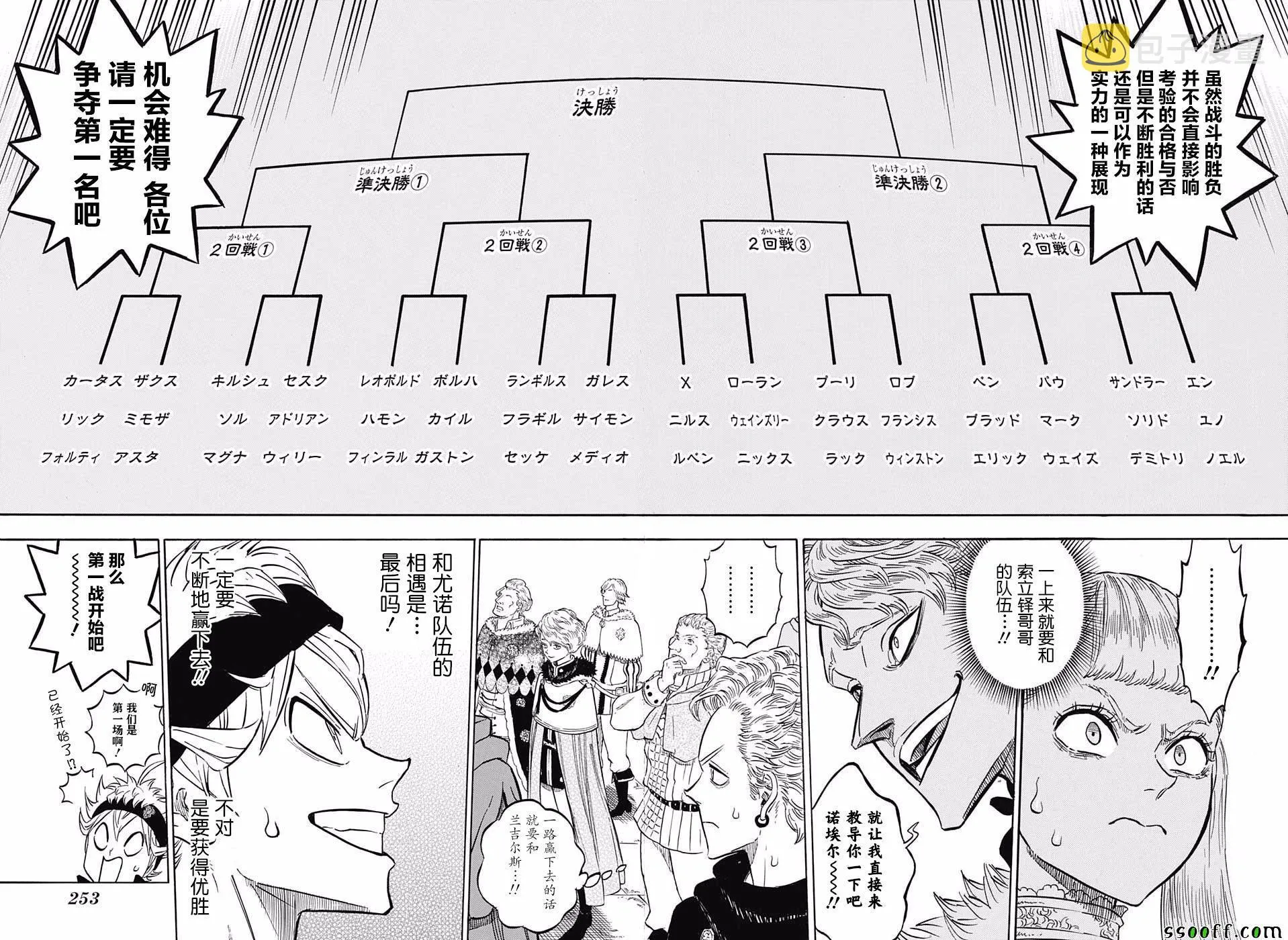 第113话 第9页