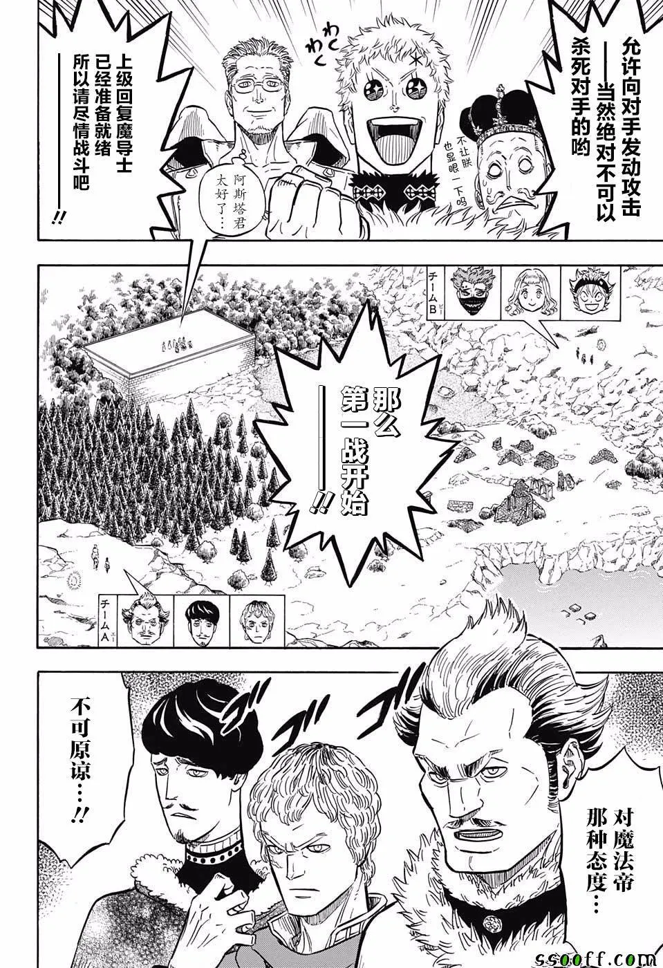 第113话 第10页