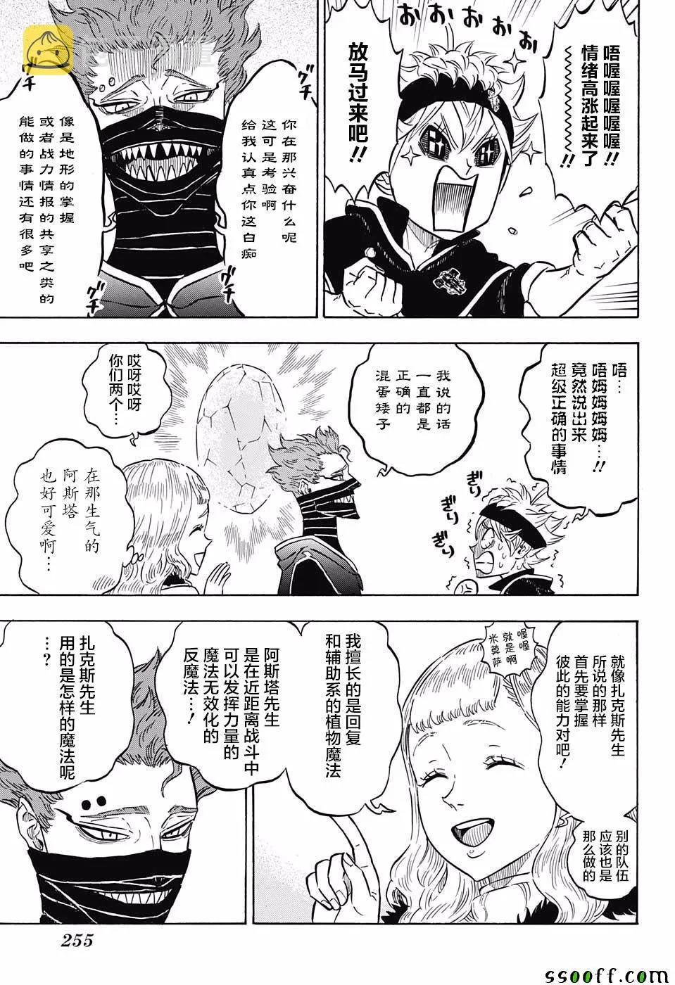 第113话 第11页