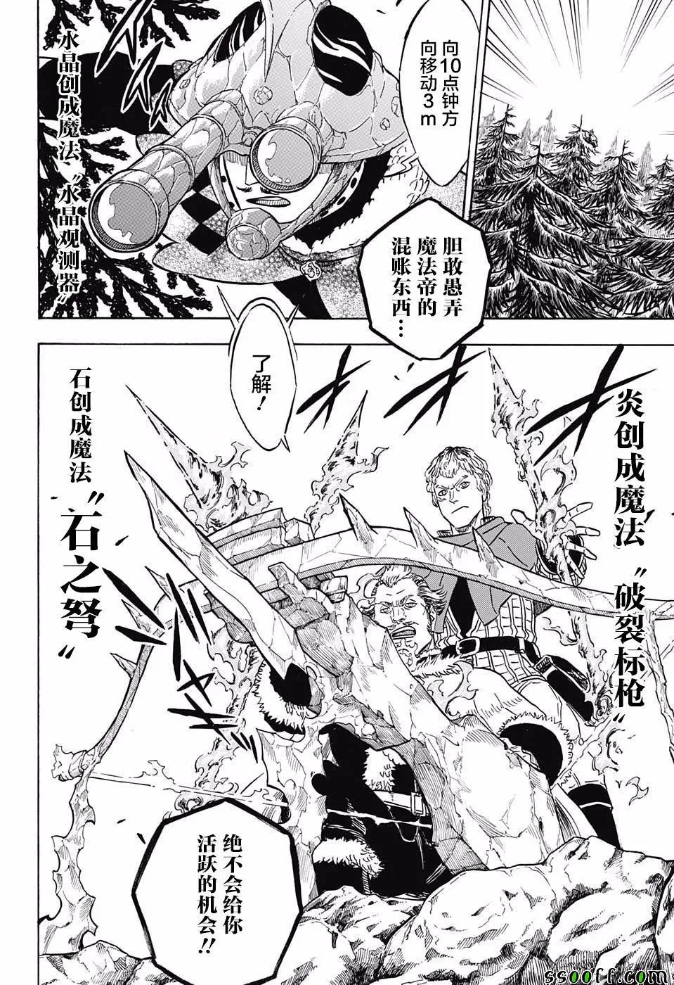 第113话 第14页