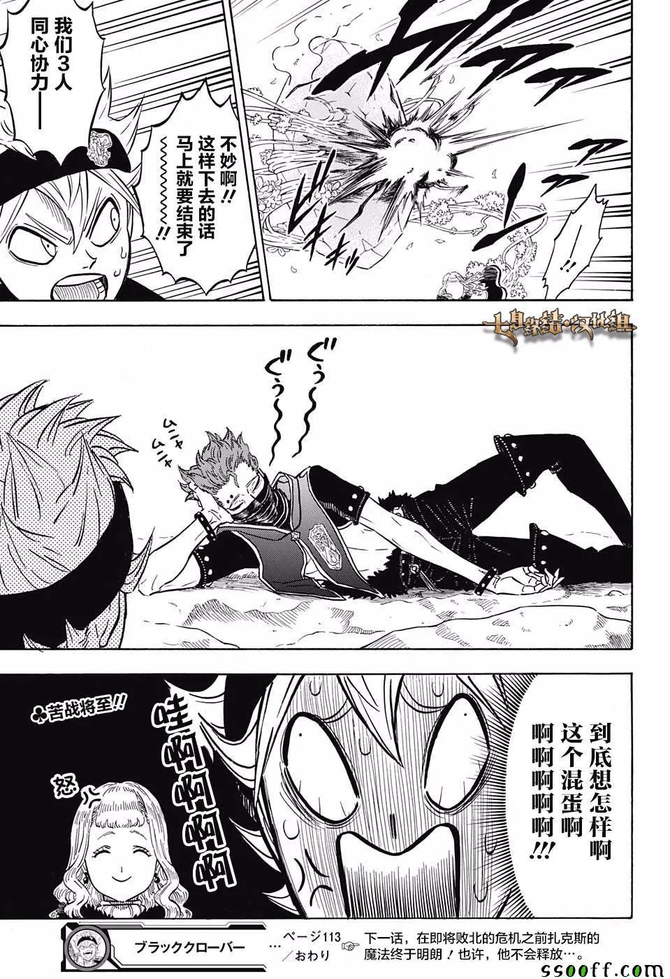 第113话 第15页