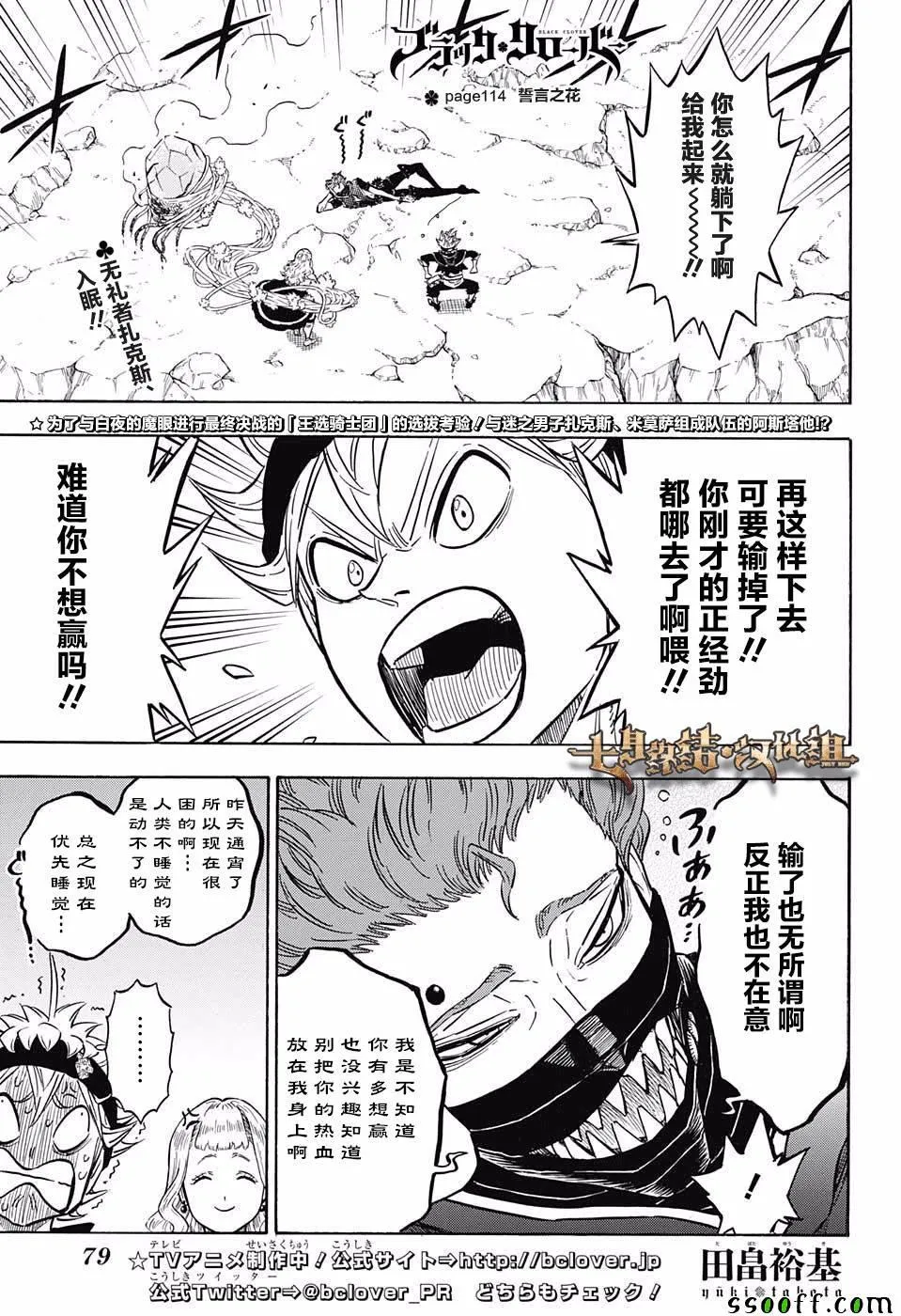 第114话 第1页