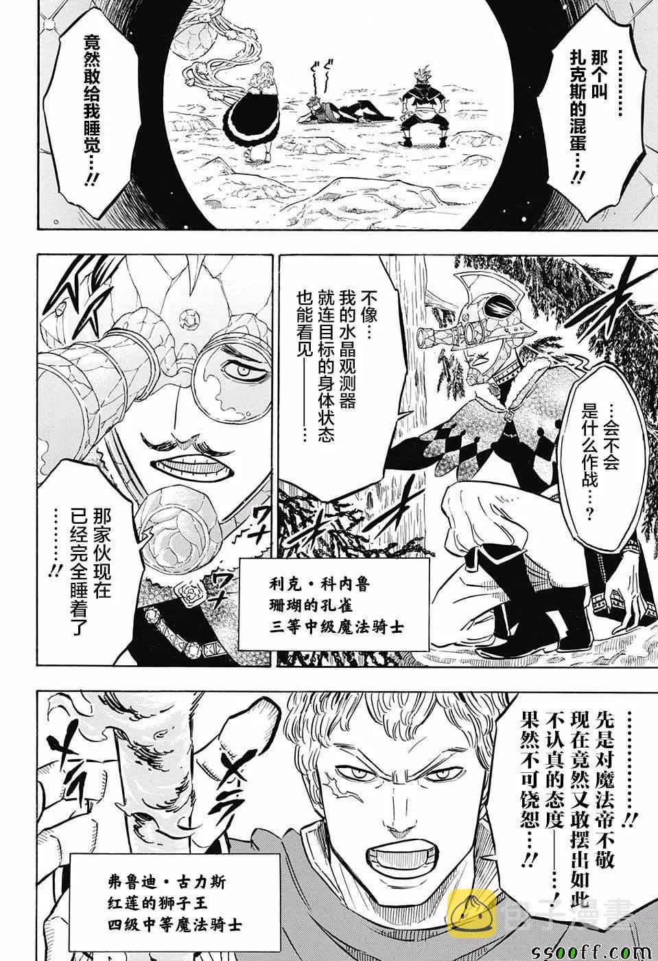 第114话 第2页