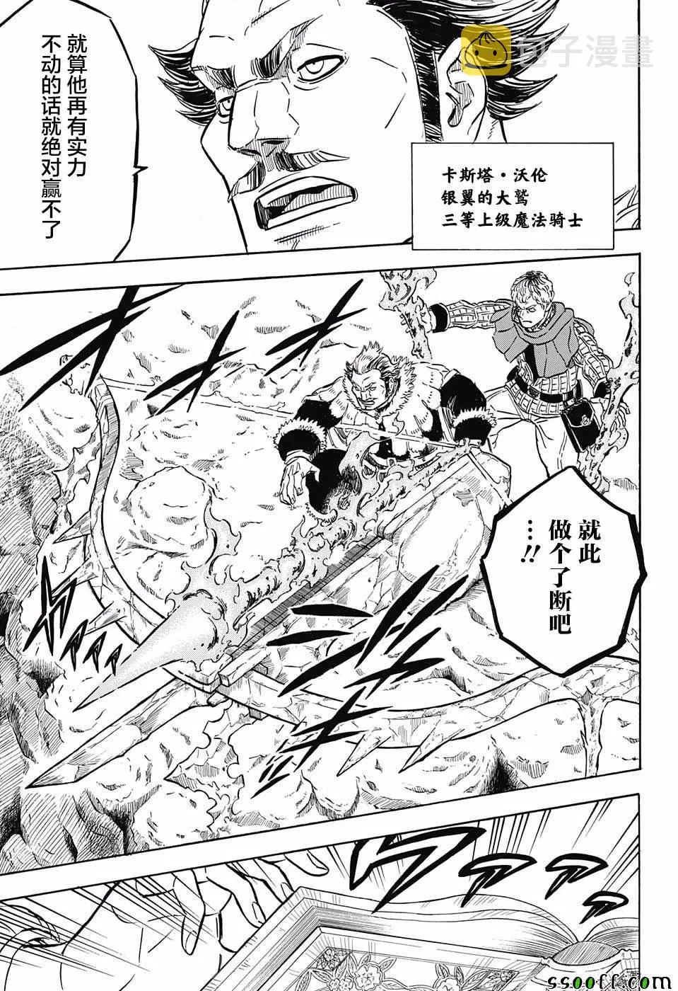第114话 第3页
