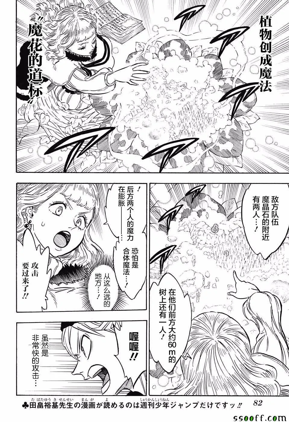 第114话 第4页