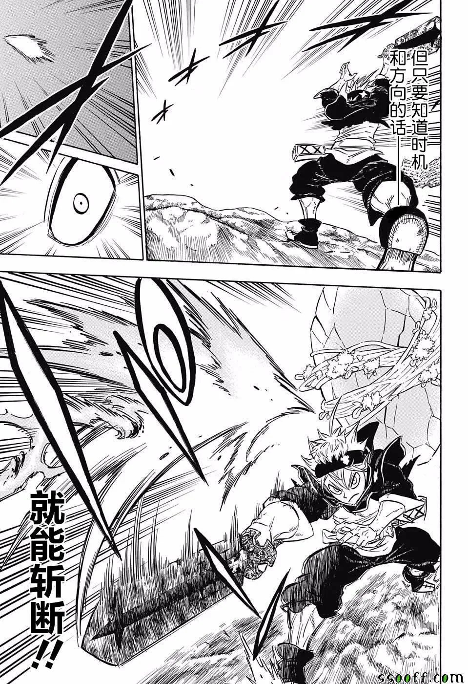 第114话 第5页