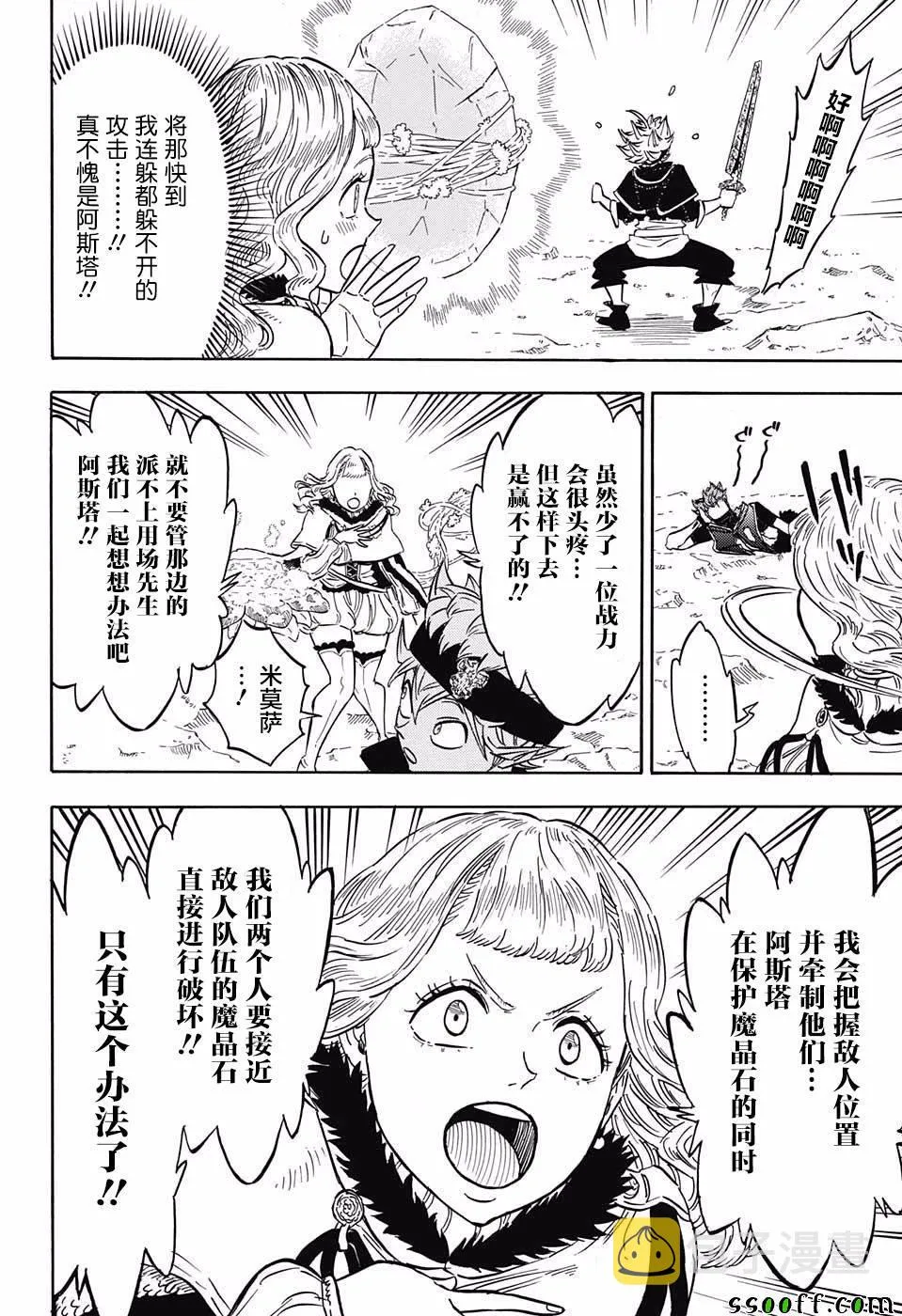 第114话 第6页