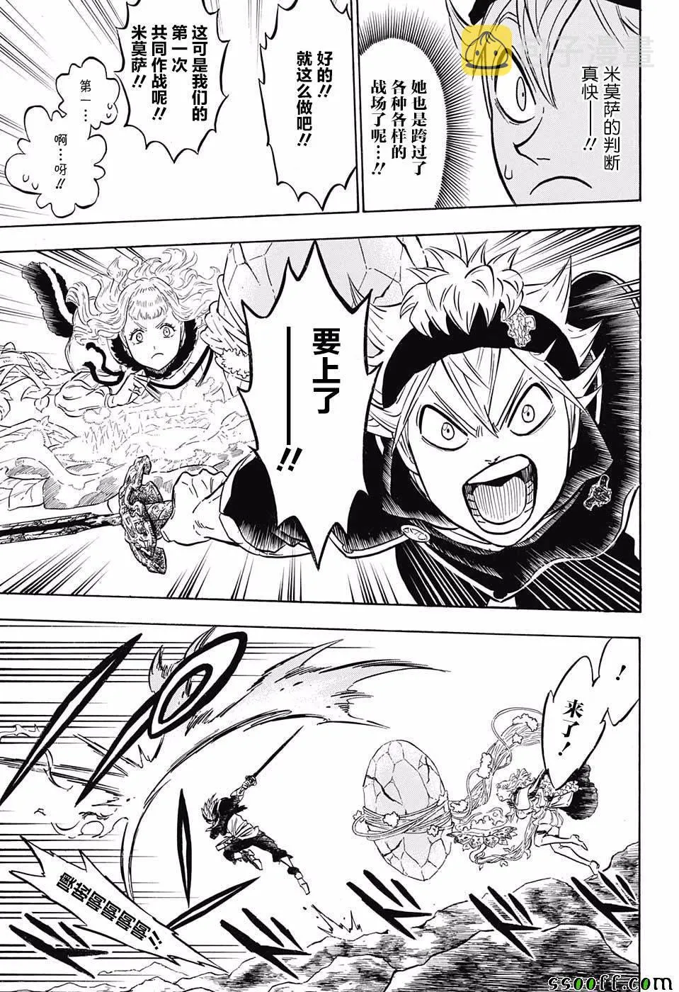 第114话 第7页