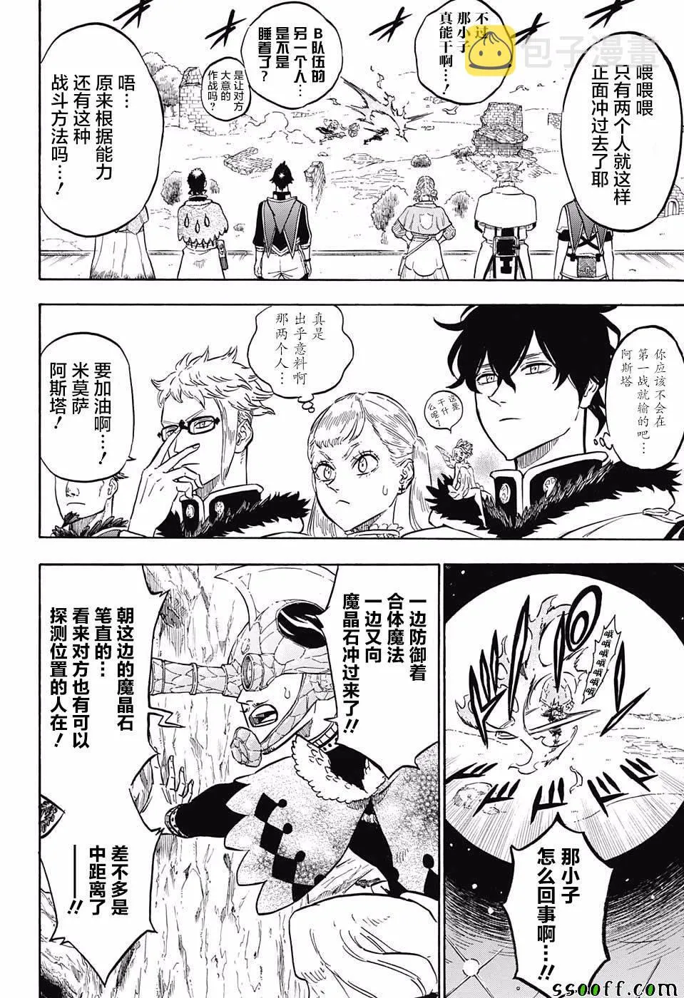 第114话 第8页