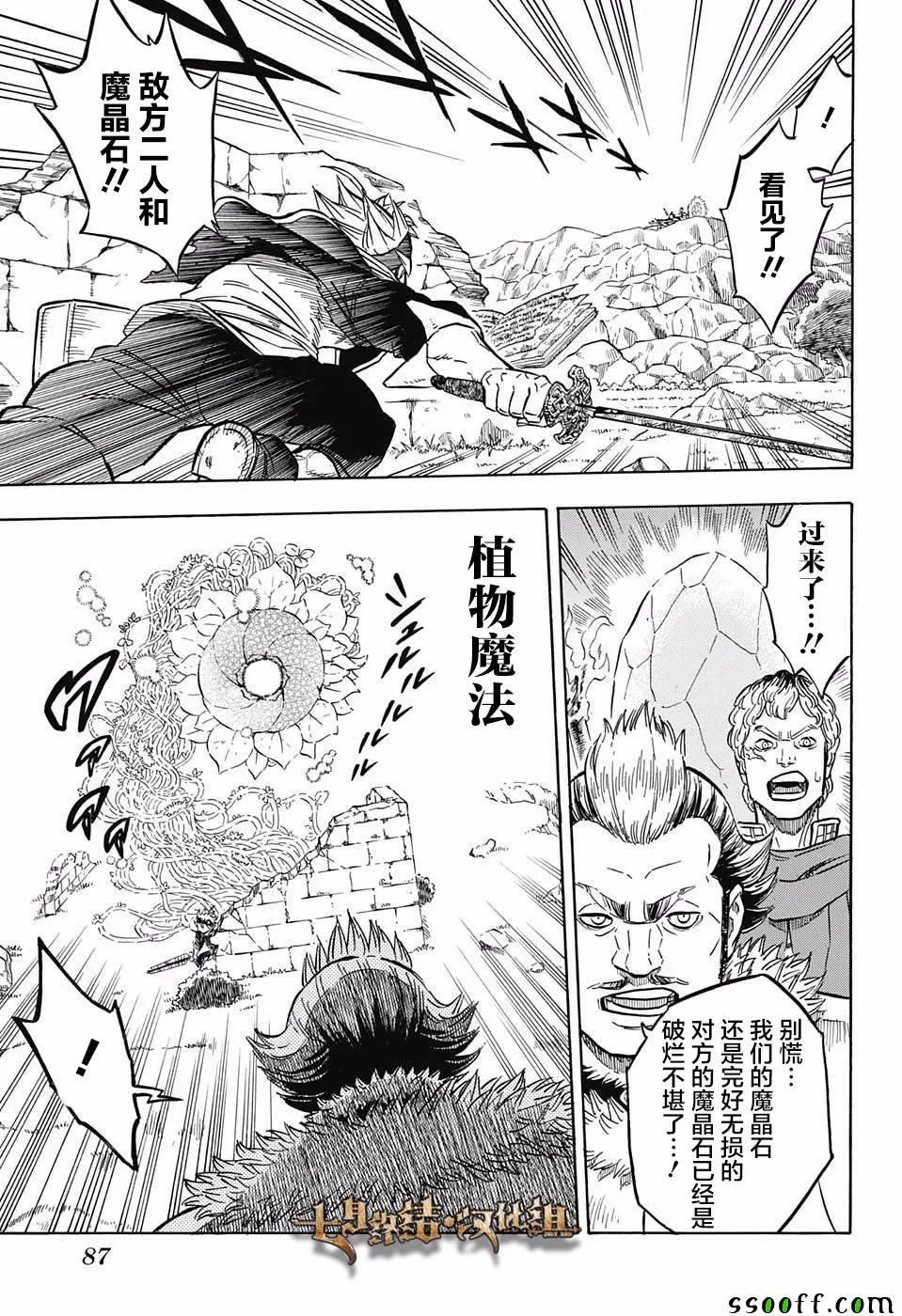 第114话 第9页
