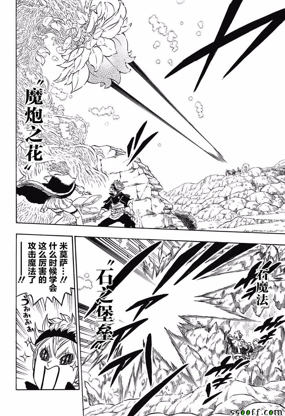 第114话 第10页