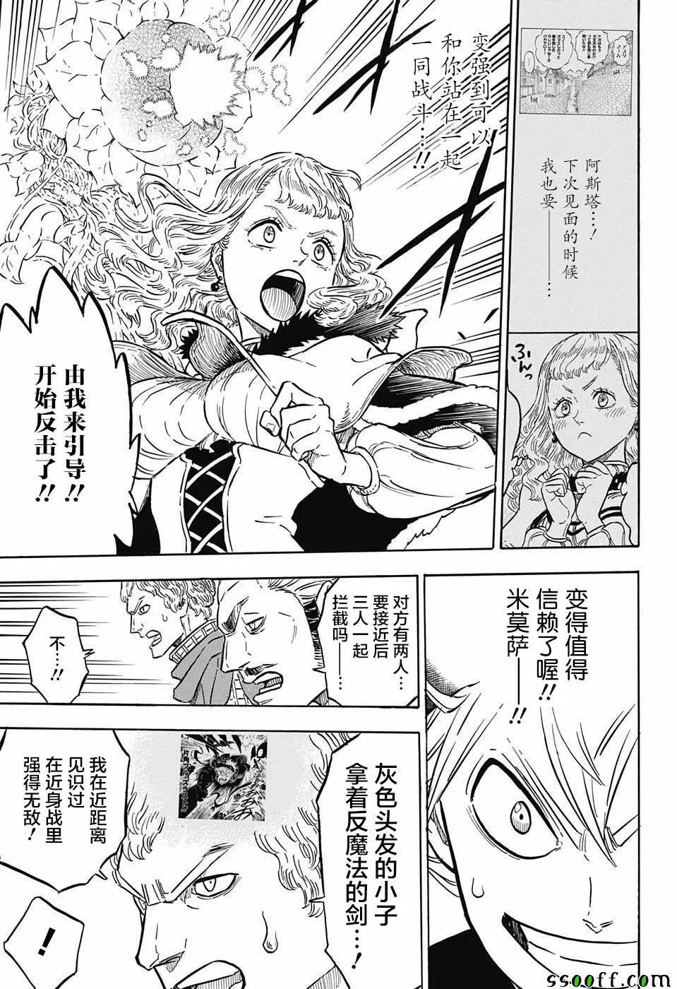 第114话 第11页