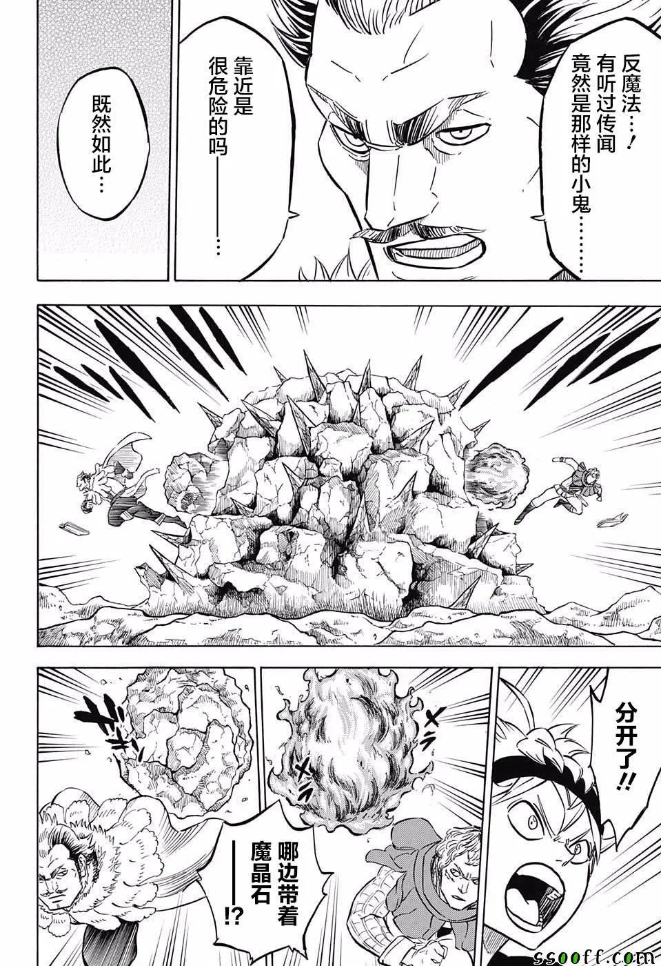 第114话 第12页