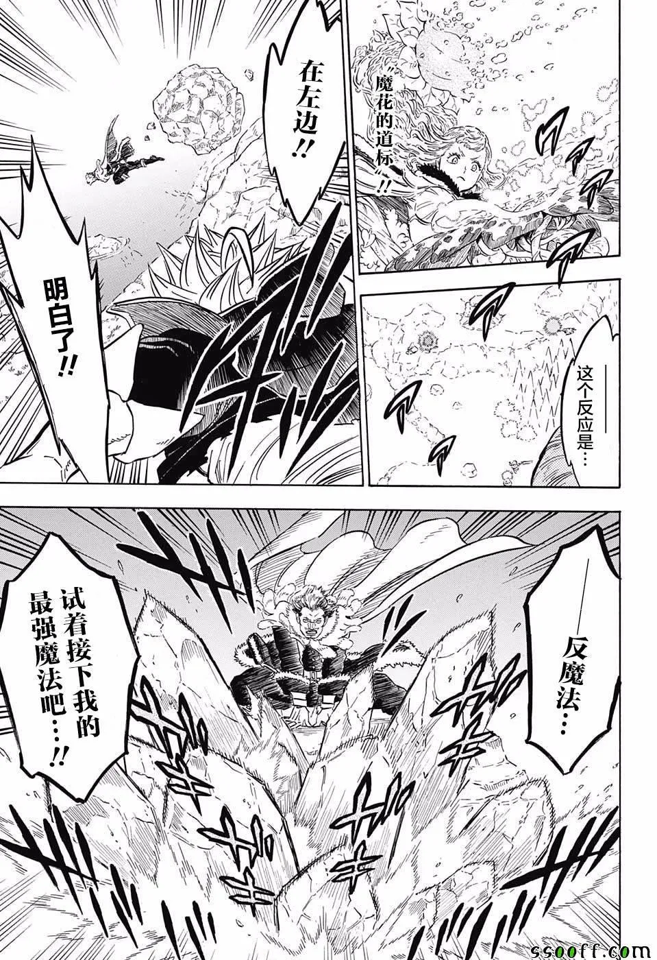 第114话 第13页