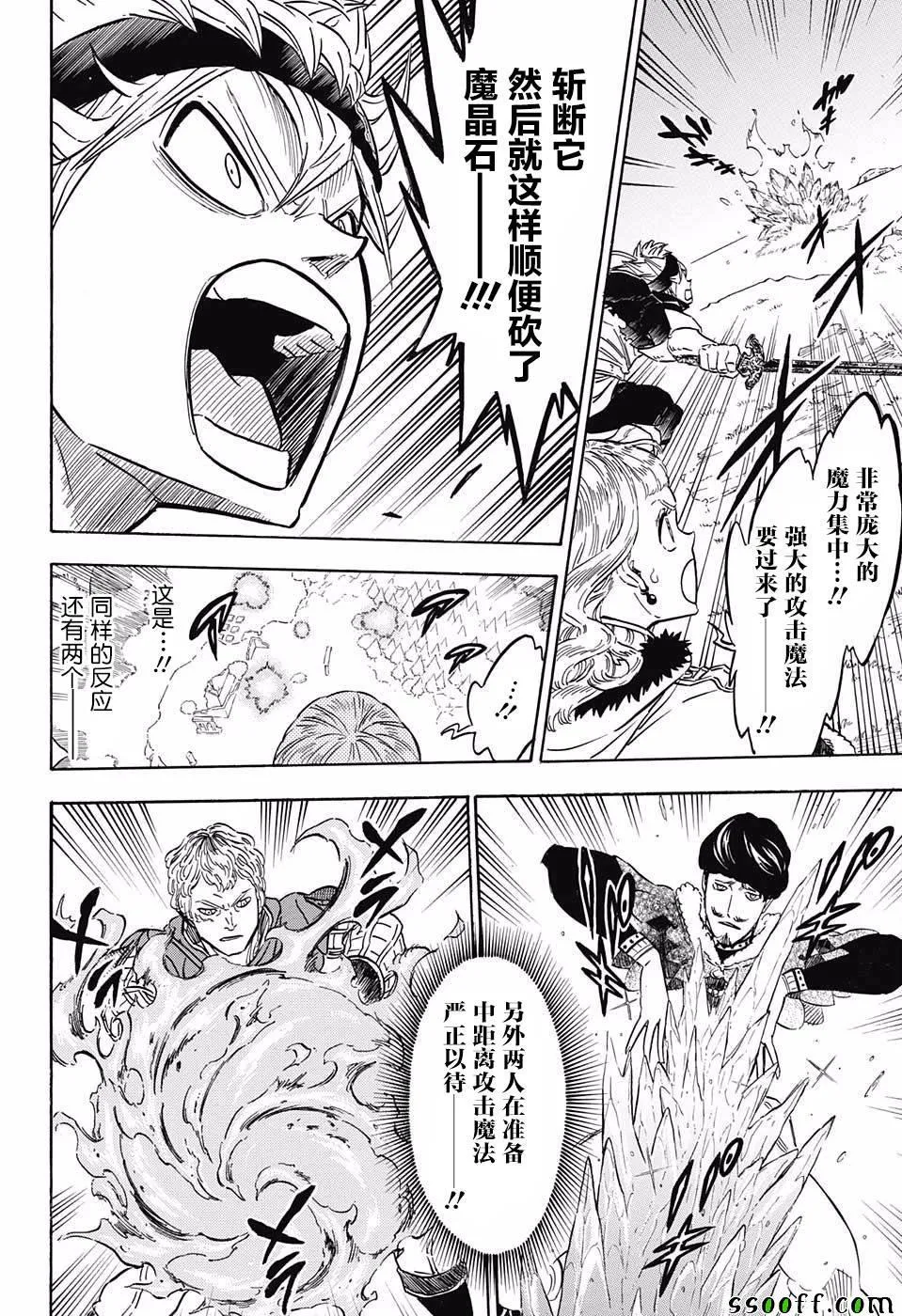 第114话 第14页