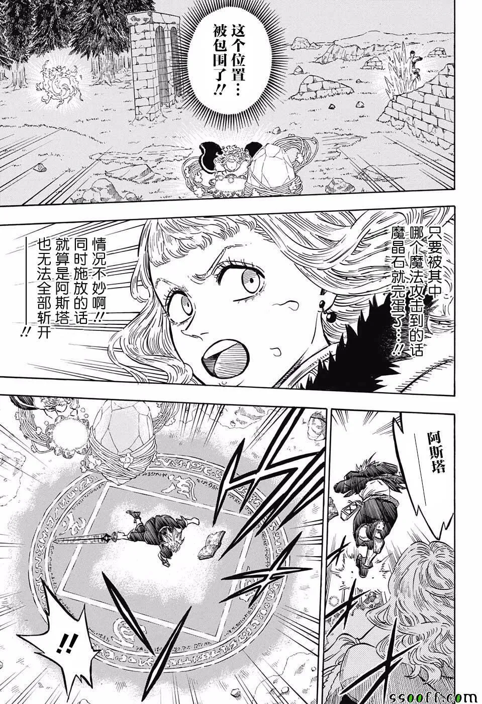 第114话 第15页