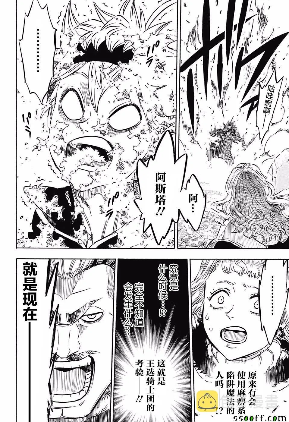 第114话 第16页