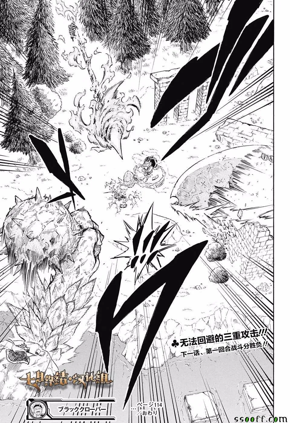 第114话 第17页
