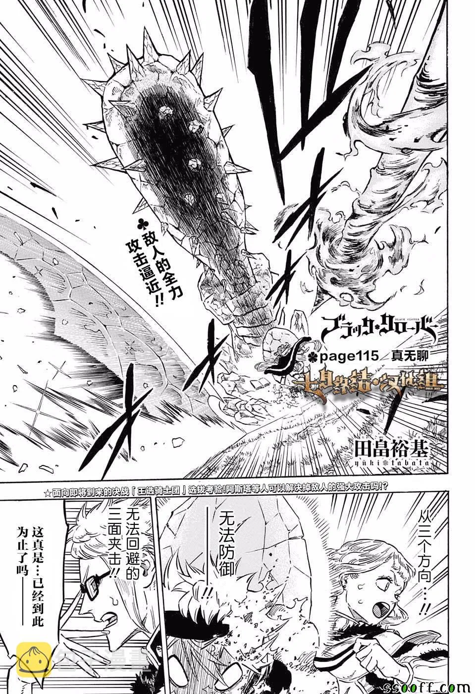 第115话 第1页